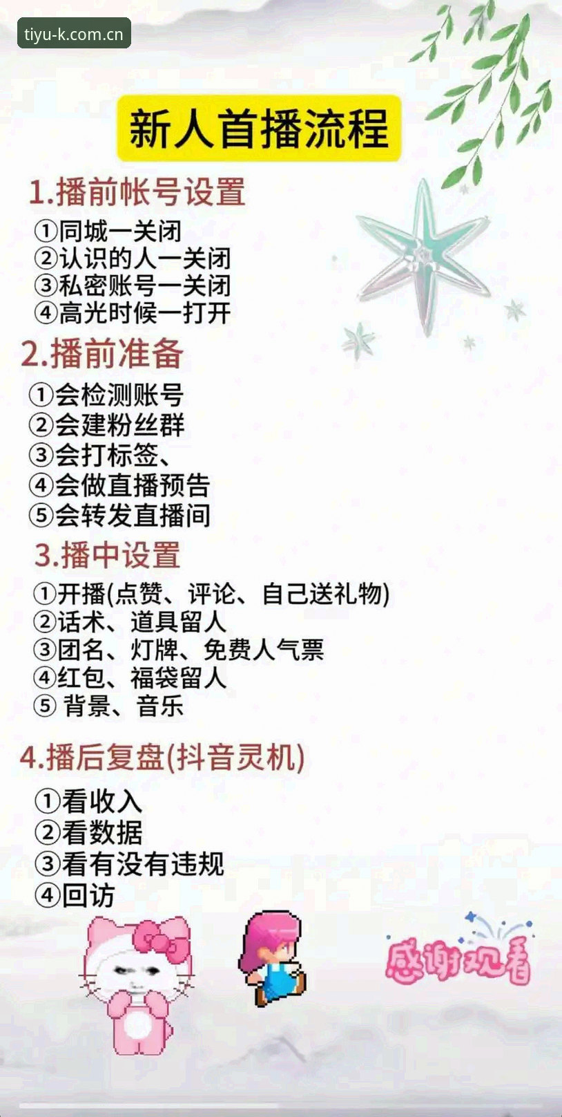 KTIYU注册流程 资深用户分享:KTIYU注册流程全攻略,3分钟解锁高质量赛事直播