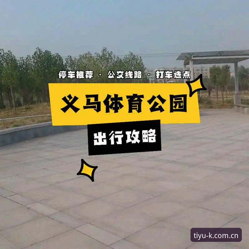 KTIYU注册流程教程 K体育官网注册实用指南:零基础轻松掌握KTIYU注册流程教程