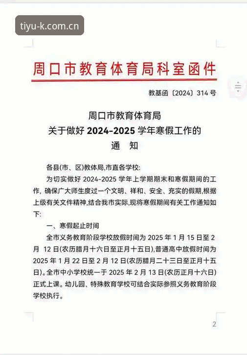 技术评测：K体育官方网站下载与使用心得——资深用户眼中的2025体育服务平台